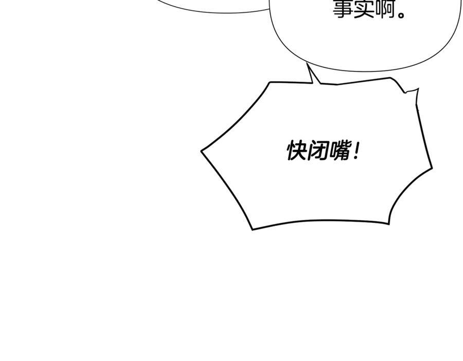 第167话 抱得美人归 第67页