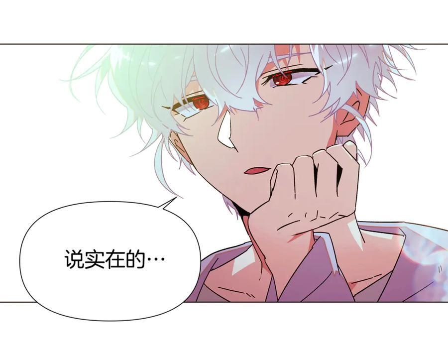 第167话 抱得美人归 第68页