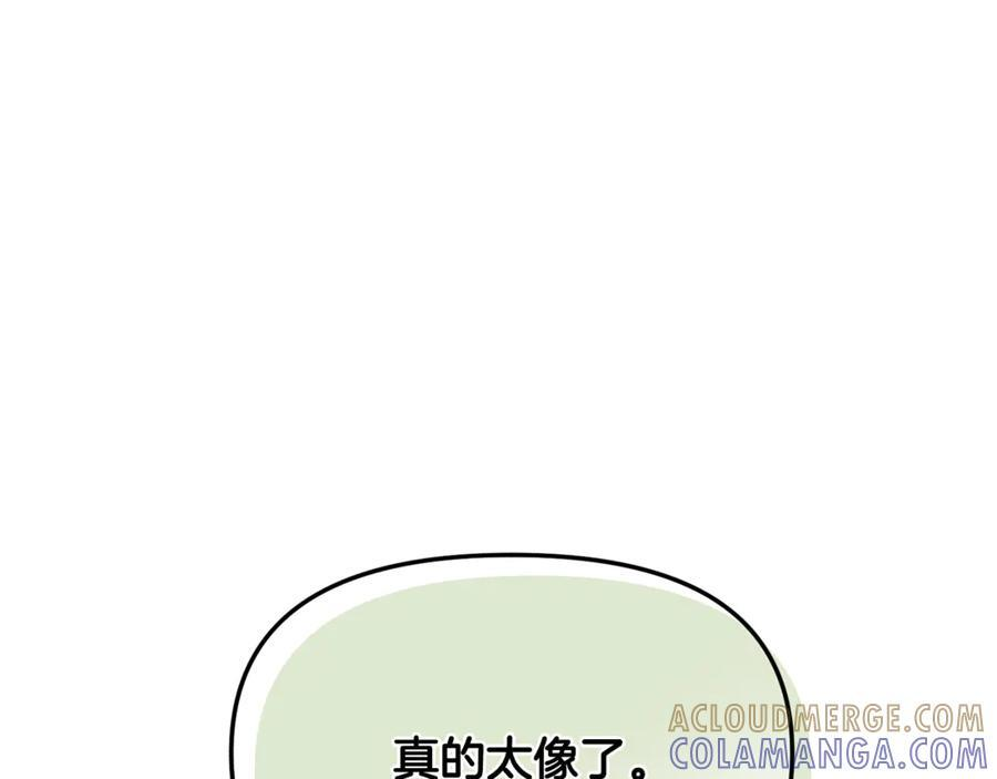 第167话 抱得美人归 第69页