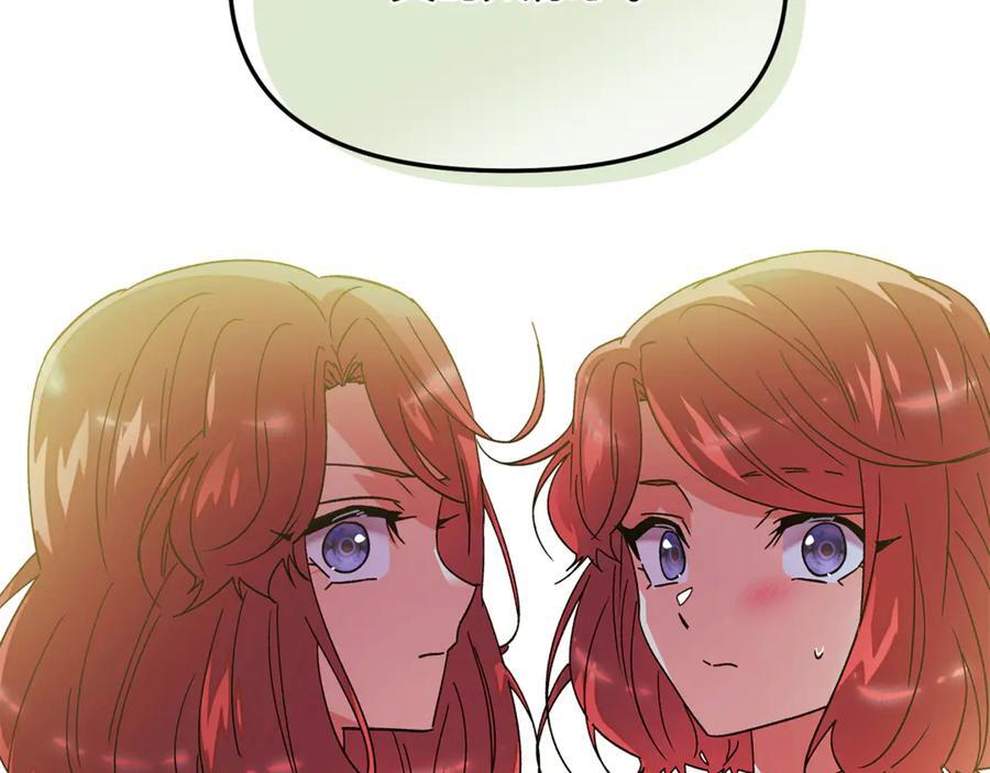 第167话 抱得美人归 第70页
