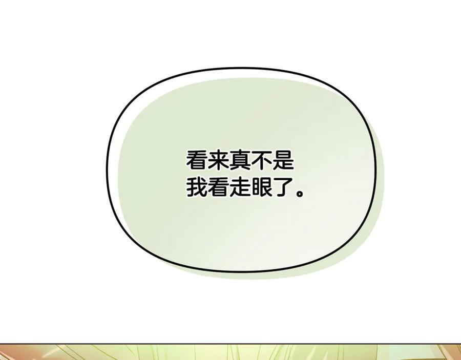 第167话 抱得美人归 第72页