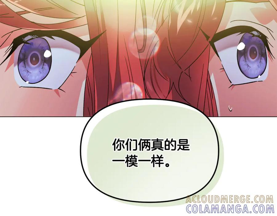 第167话 抱得美人归 第73页