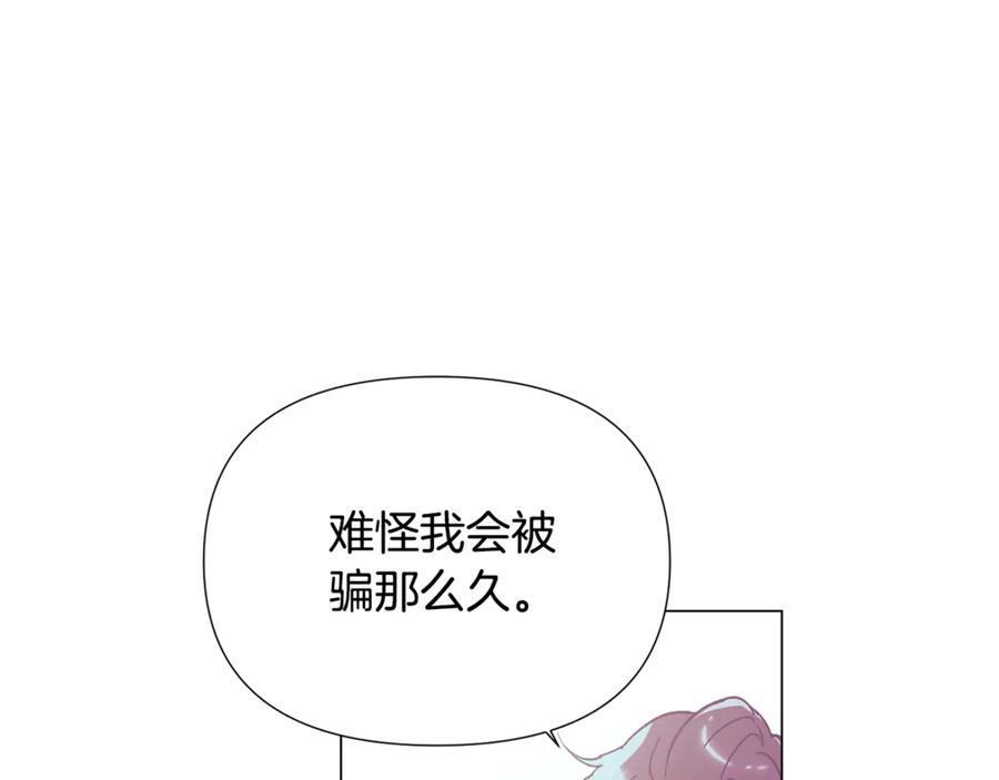 第167话 抱得美人归 第75页