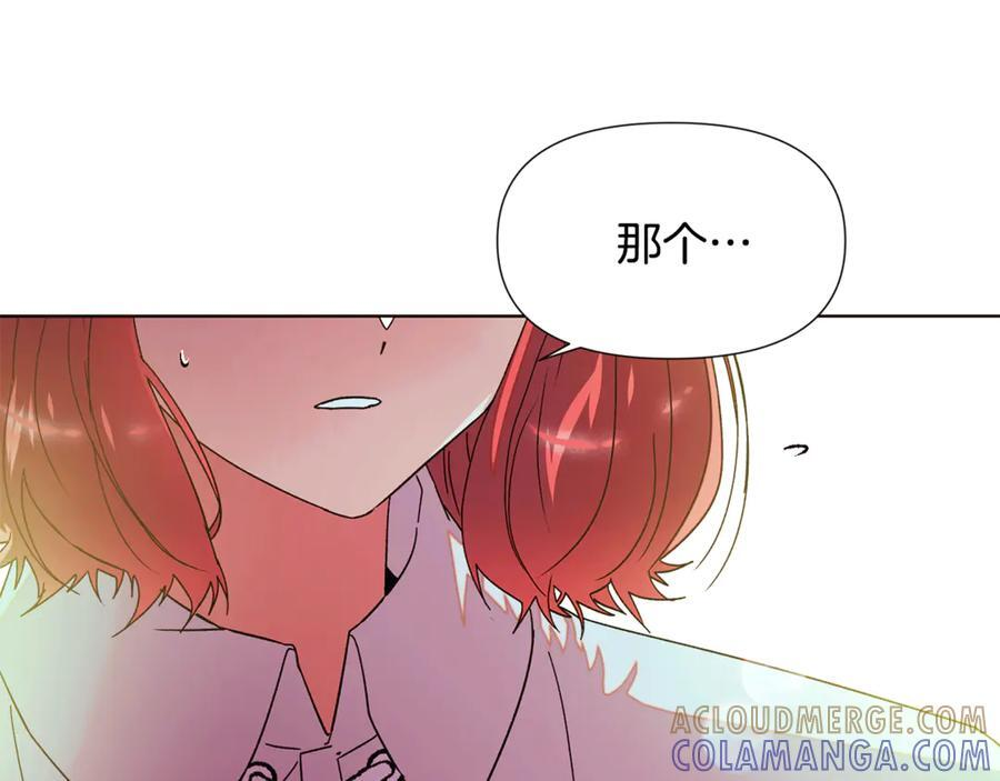 第167话 抱得美人归 第77页