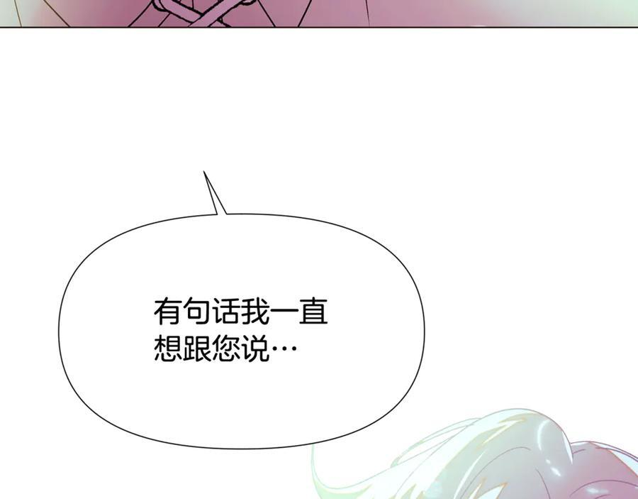 第167话 抱得美人归 第78页