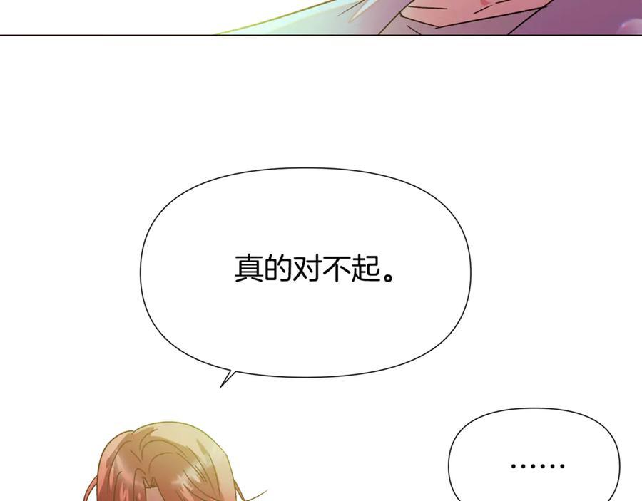 第167话 抱得美人归 第80页