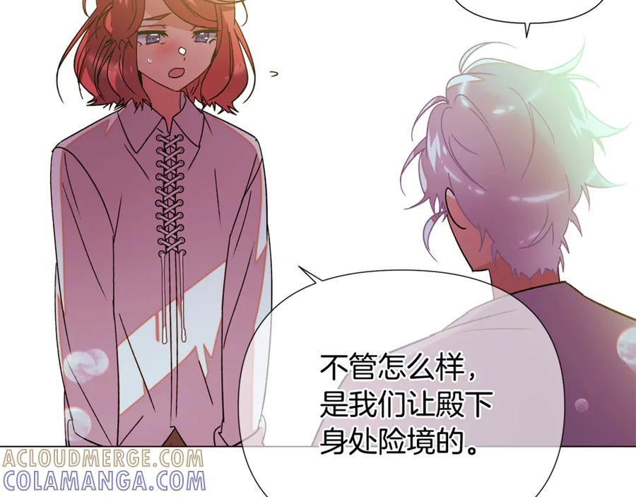 第167话 抱得美人归 第81页