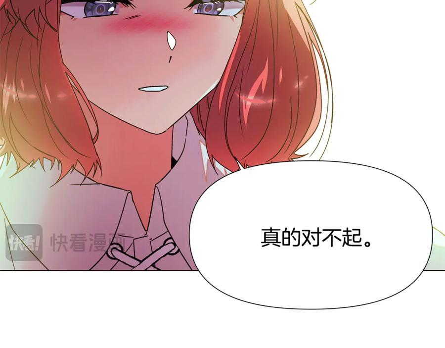 第167话 抱得美人归 第83页