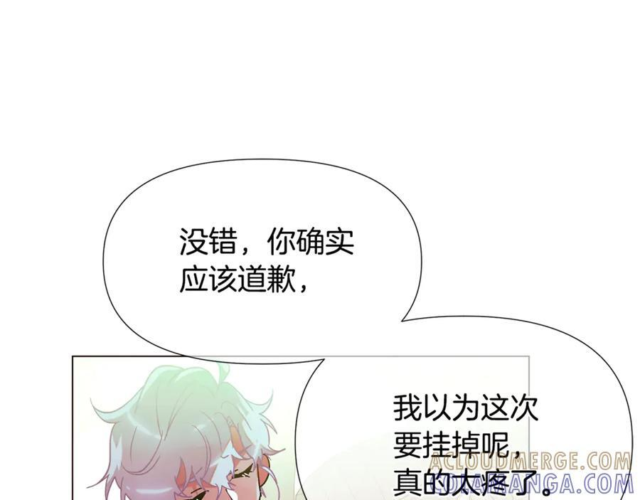 第167话 抱得美人归 第85页
