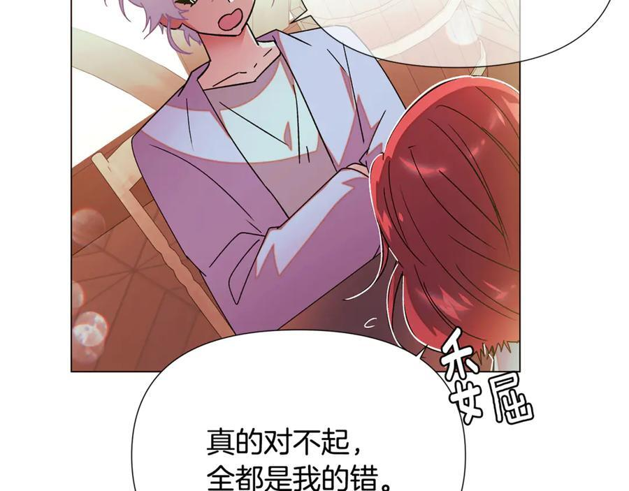 第167话 抱得美人归 第86页