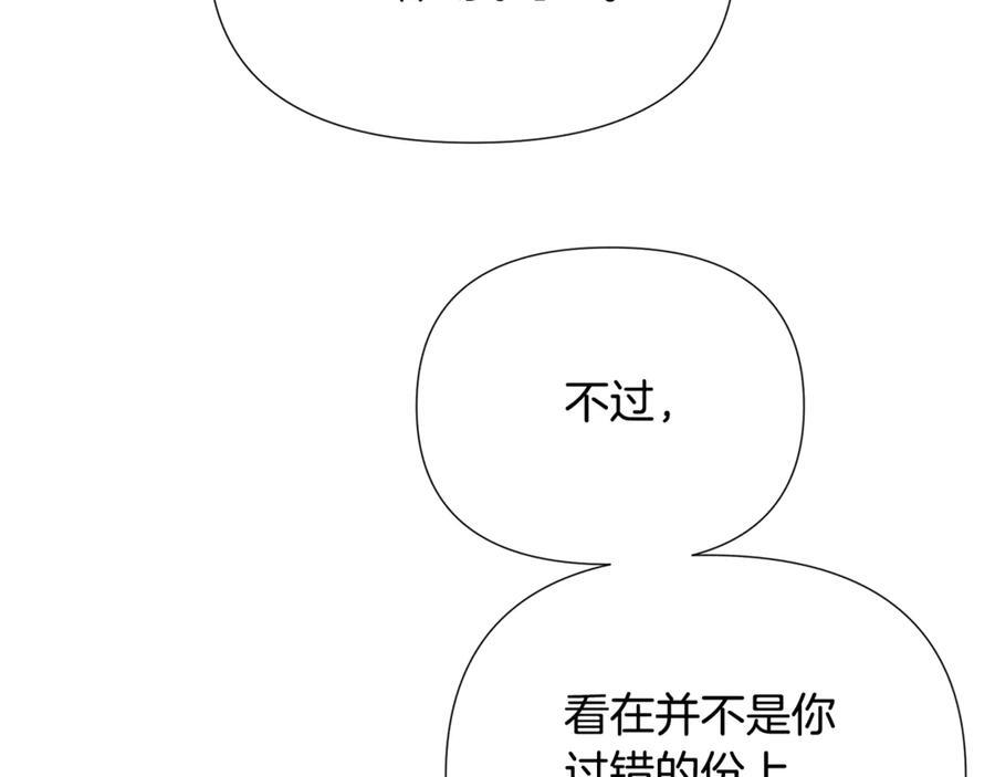 第167话 抱得美人归 第87页