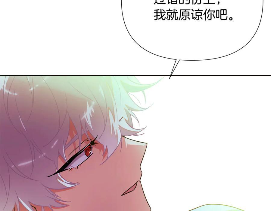 第167话 抱得美人归 第88页