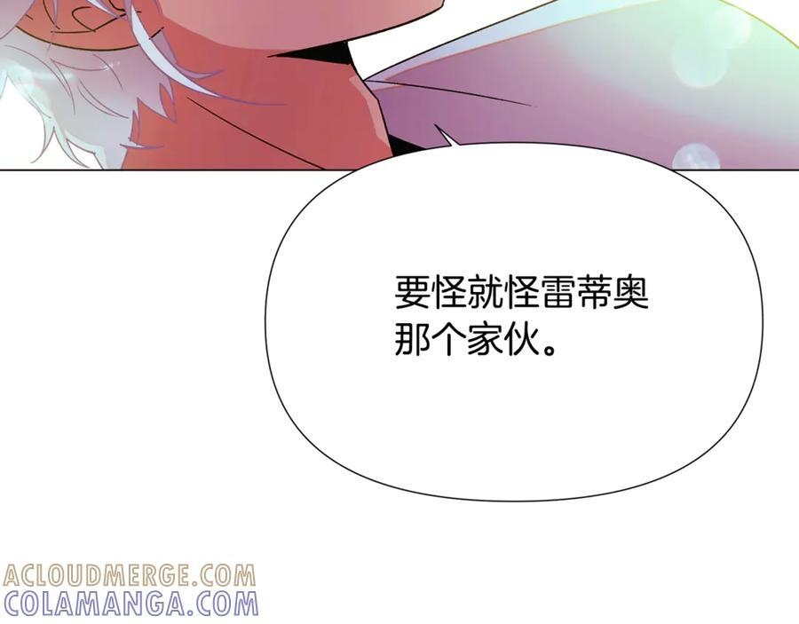 第167话 抱得美人归 第89页