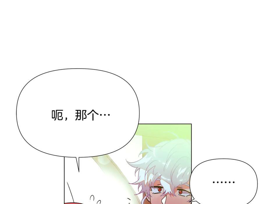 第167话 抱得美人归 第91页