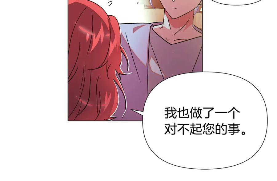 第167话 抱得美人归 第92页