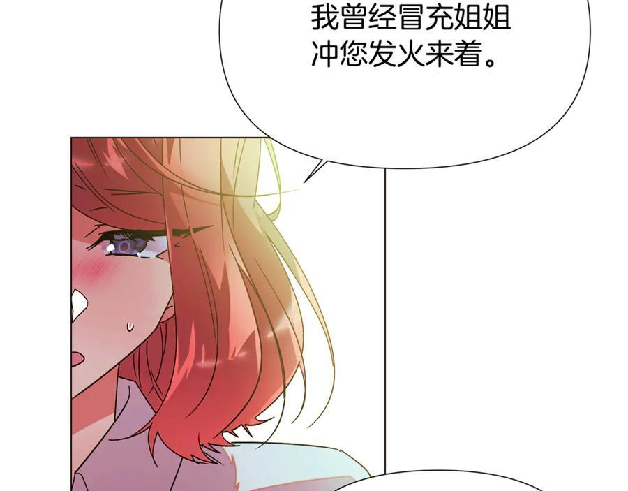 第167话 抱得美人归 第95页