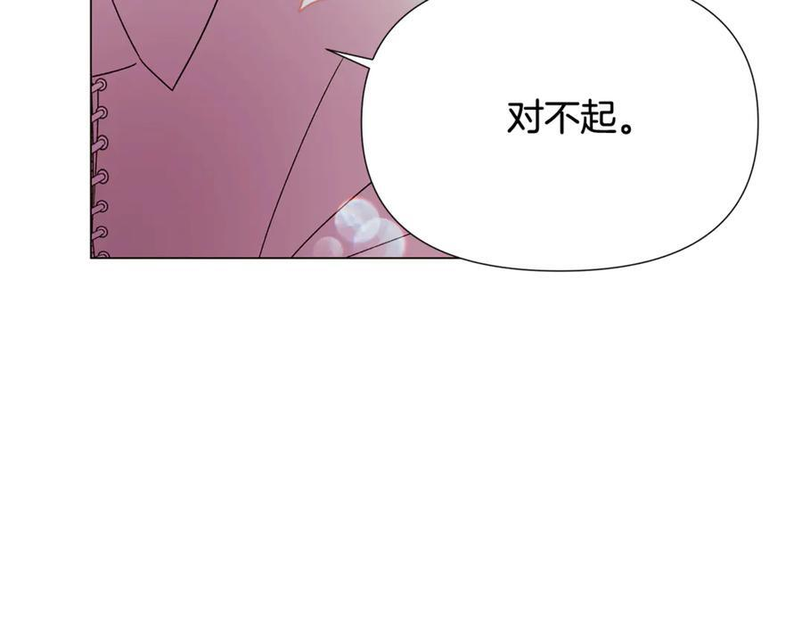 第167话 抱得美人归 第96页