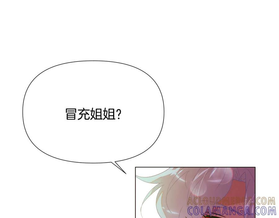 第167话 抱得美人归 第97页