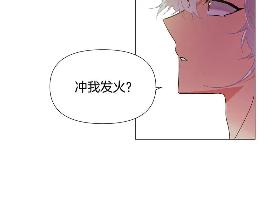 第167话 抱得美人归 第98页