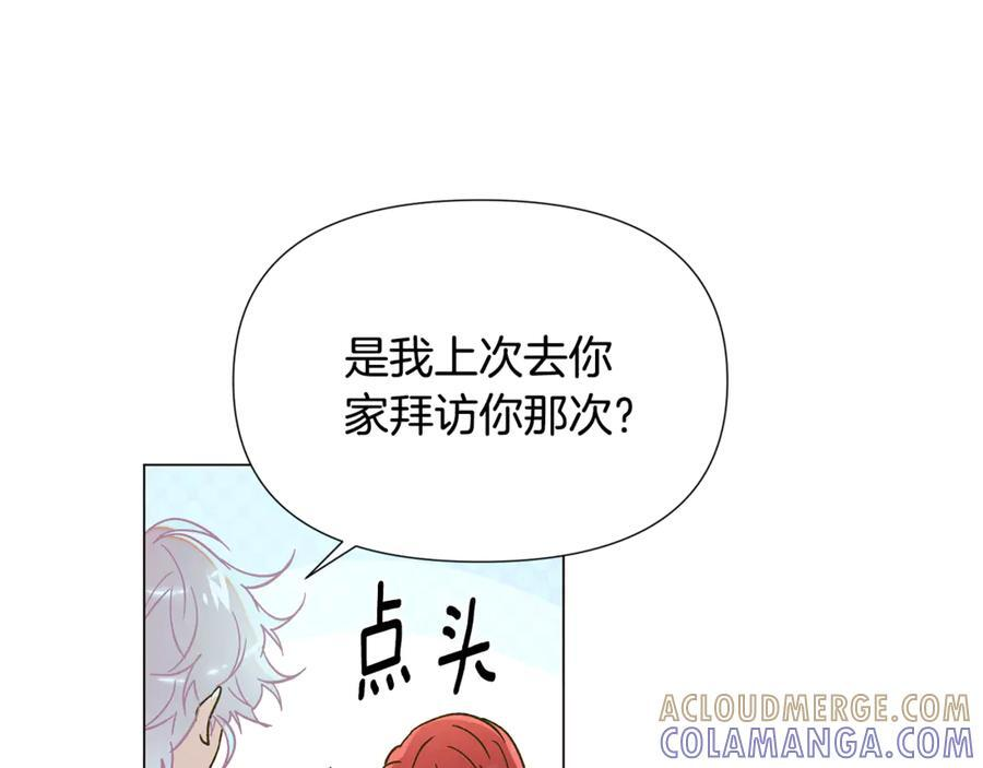 第167话 抱得美人归 第101页