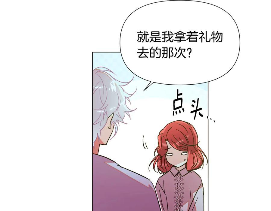 第167话 抱得美人归 第103页