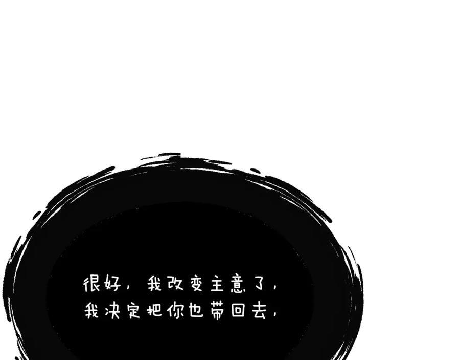 第167话 抱得美人归 第106页
