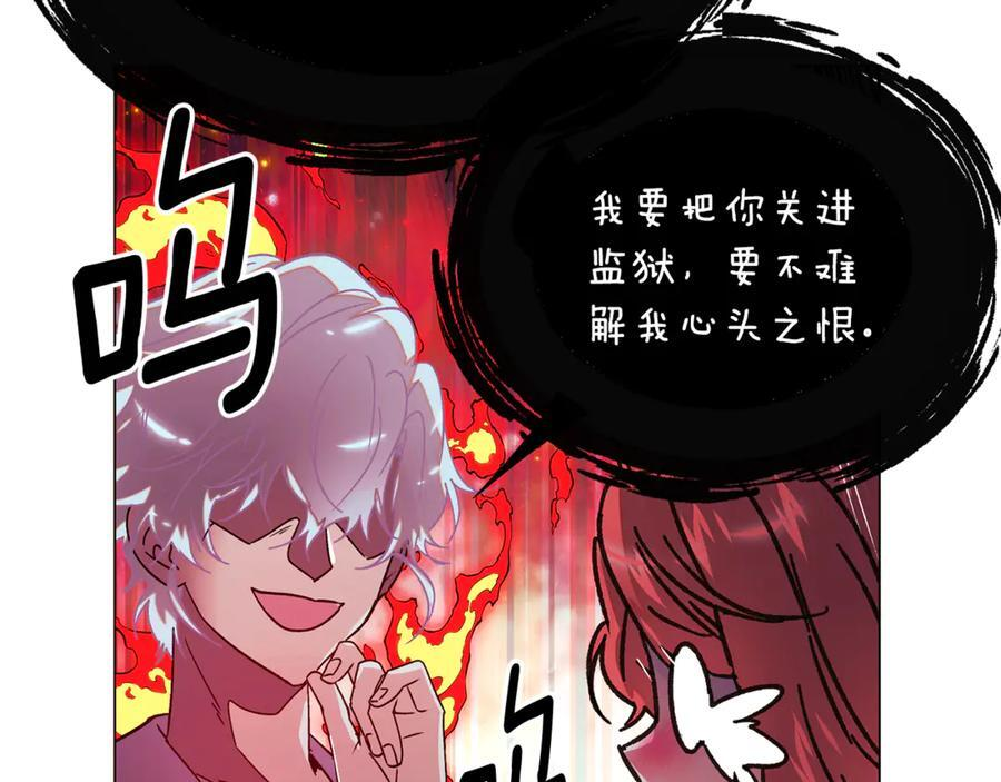 第167话 抱得美人归 第107页