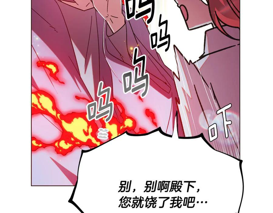第167话 抱得美人归 第108页