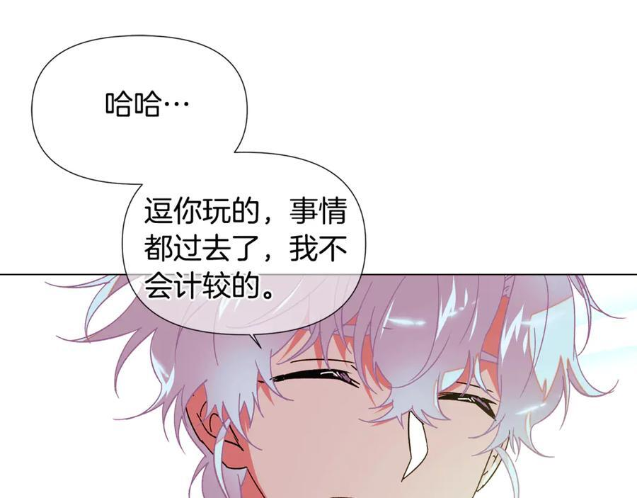 第167话 抱得美人归 第110页