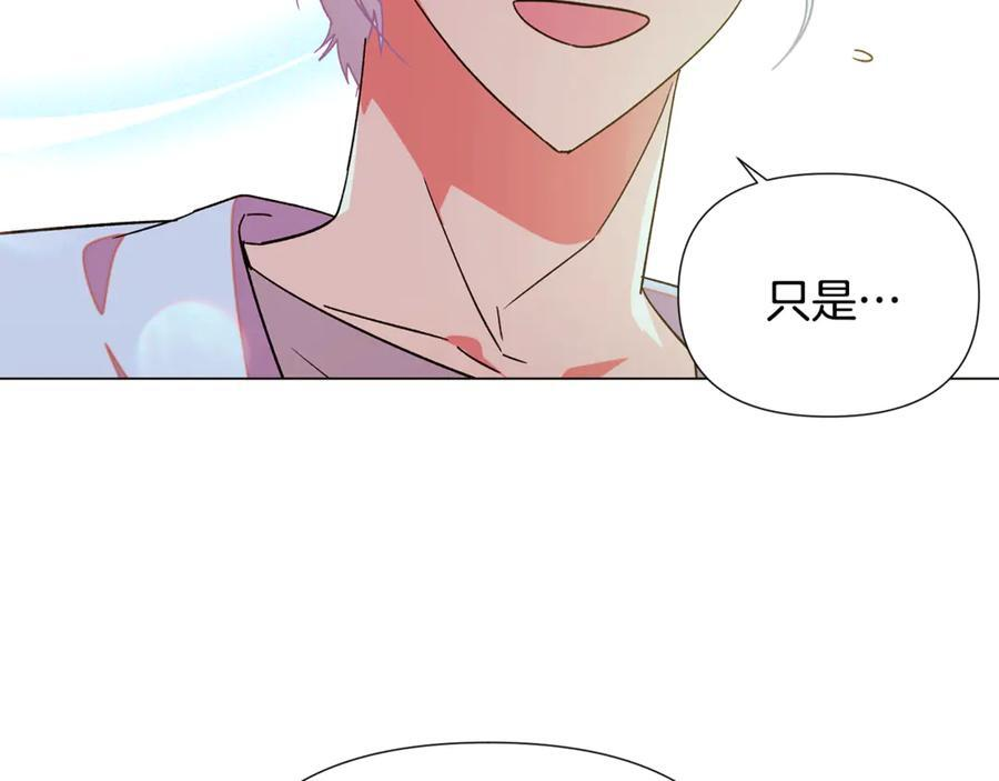 第167话 抱得美人归 第111页
