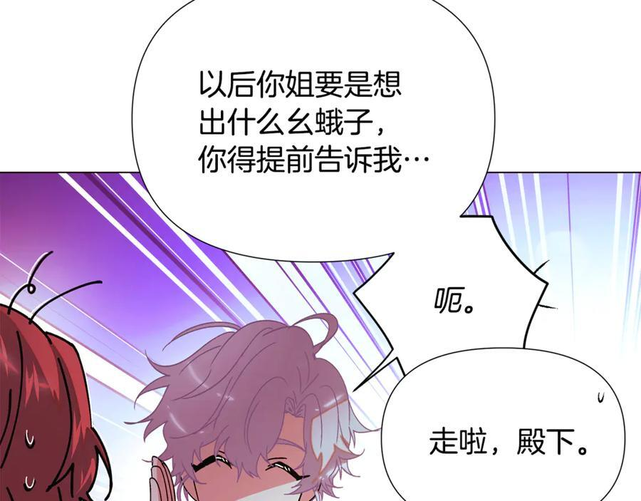 第167话 抱得美人归 第112页