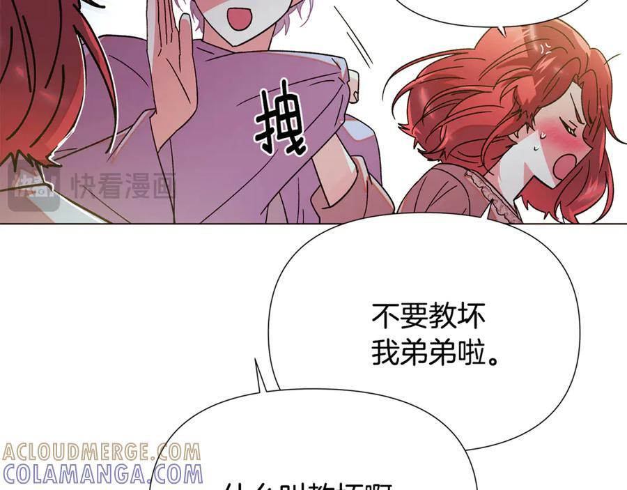 第167话 抱得美人归 第113页