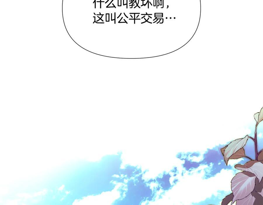 第167话 抱得美人归 第114页