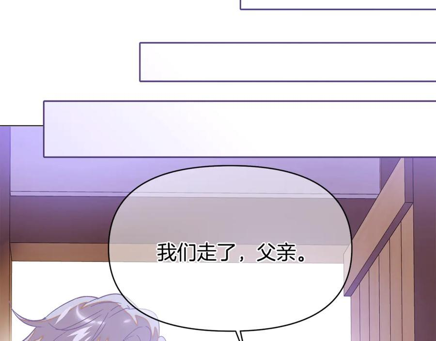 第167话 抱得美人归 第116页