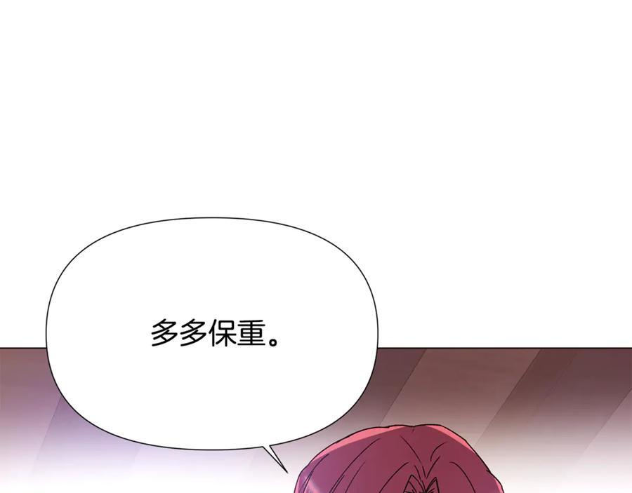第167话 抱得美人归 第120页