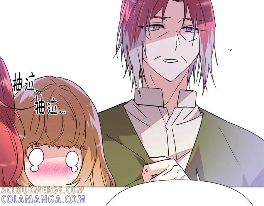 第167话 抱得美人归 第121页