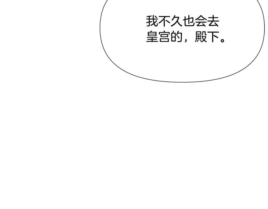 第167话 抱得美人归 第122页