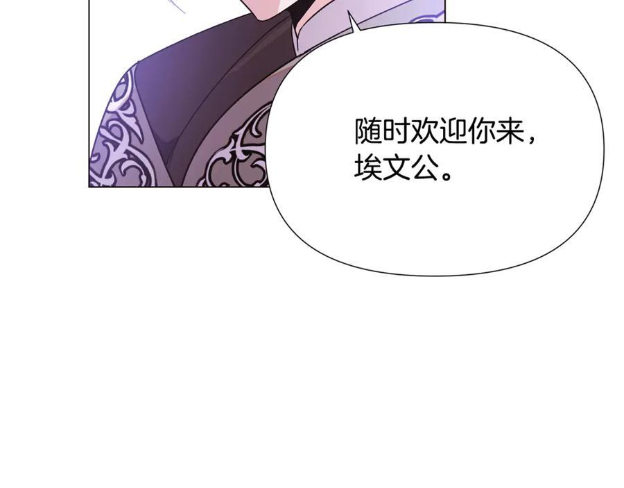 第167话 抱得美人归 第124页