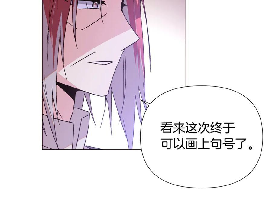 第167话 抱得美人归 第126页