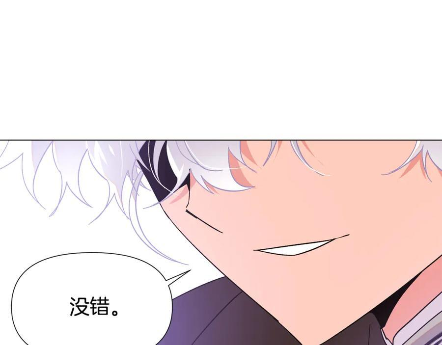 第167话 抱得美人归 第128页