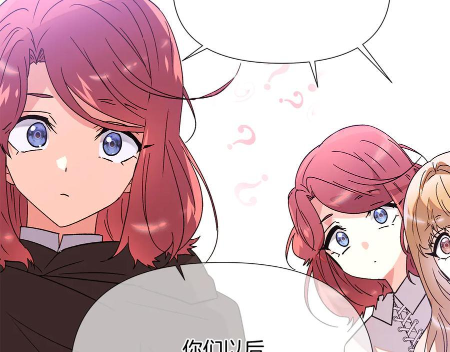 第167话 抱得美人归 第134页