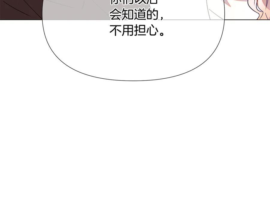 第167话 抱得美人归 第135页