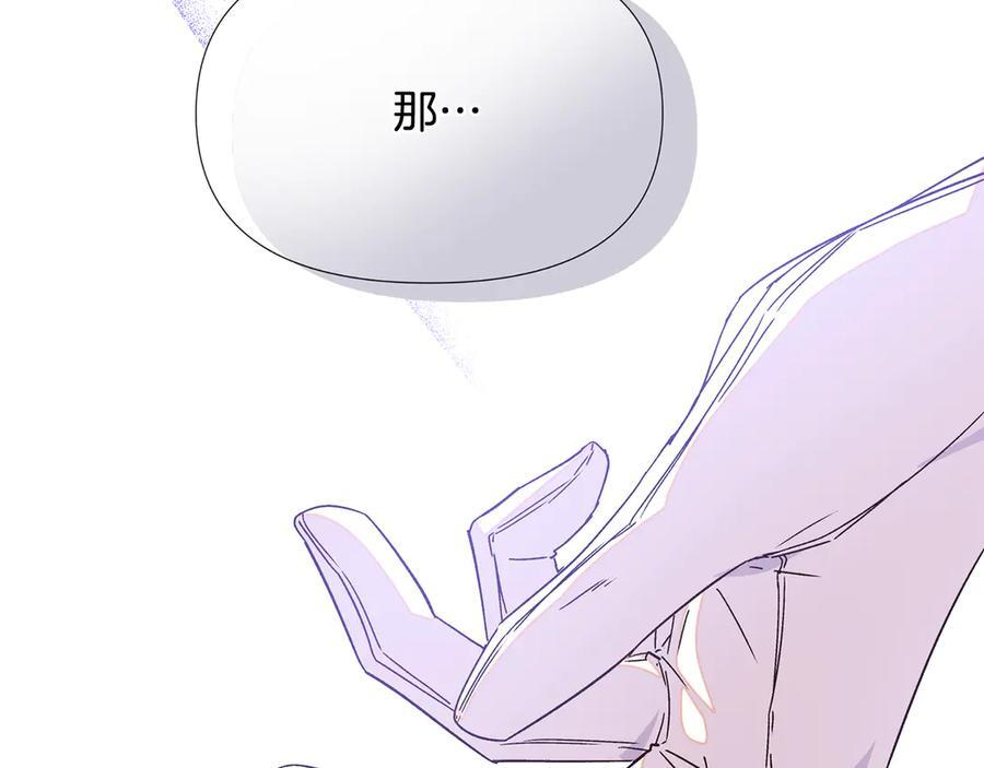 第167话 抱得美人归 第138页
