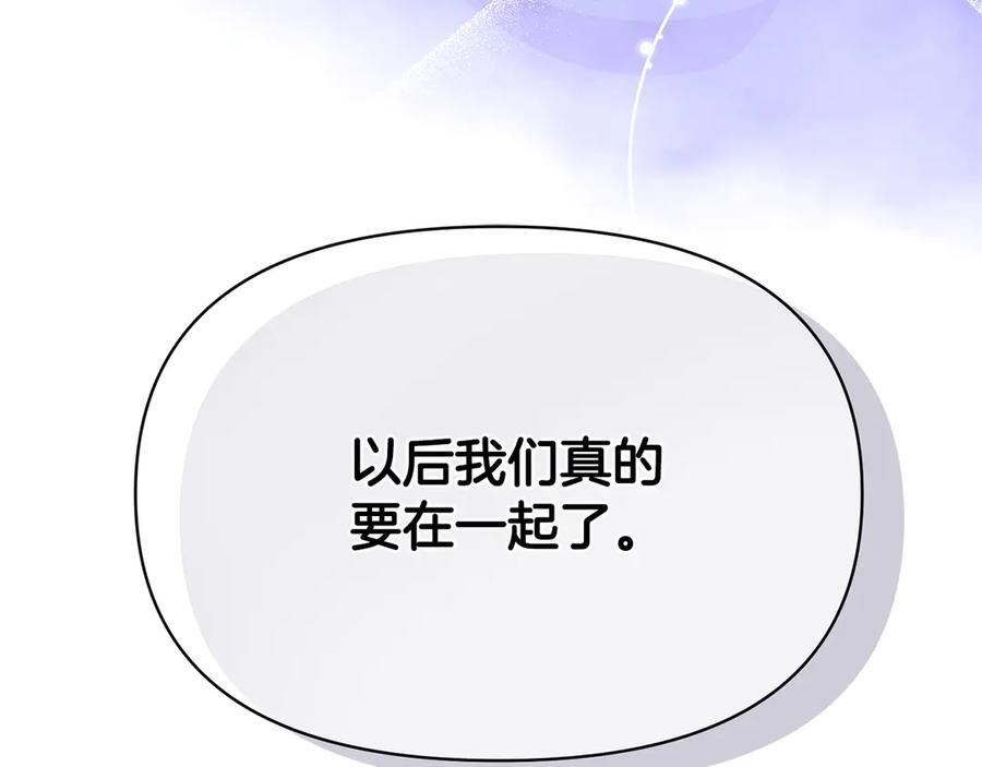 第167话 抱得美人归 第154页