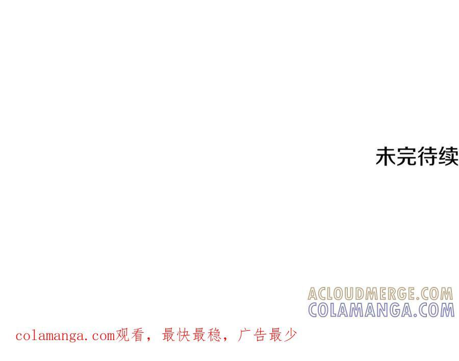 第167话 抱得美人归 第157页