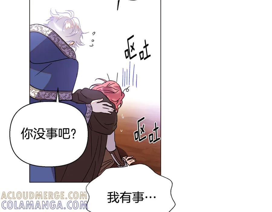 第168话 皇后的目的 第17页