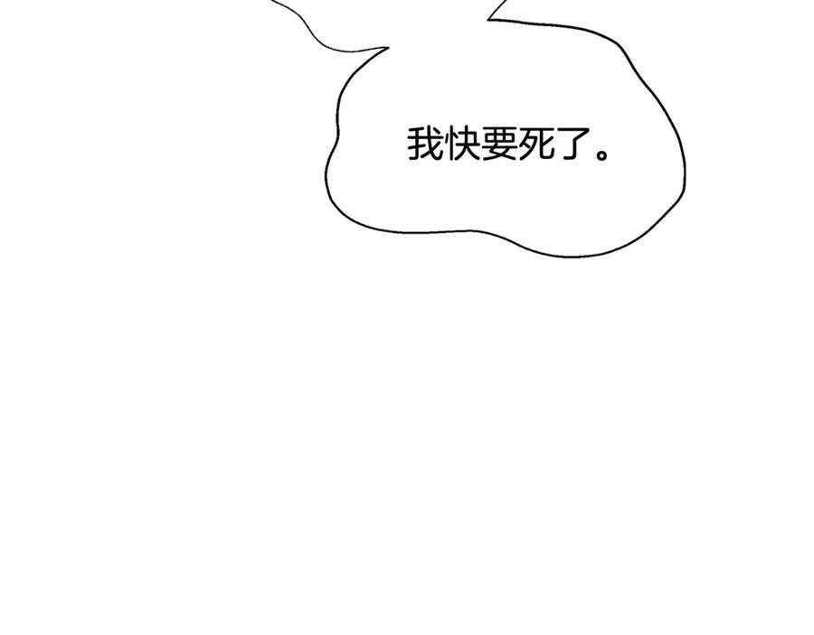 第168话 皇后的目的 第18页