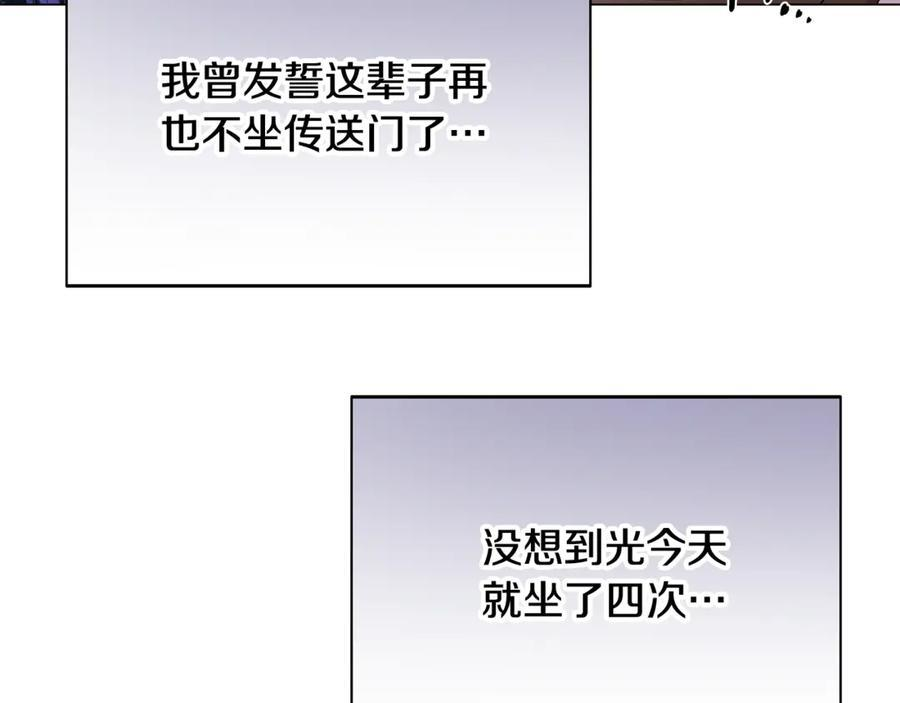 第168话 皇后的目的 第20页