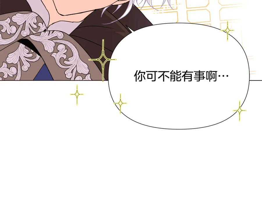 第168话 皇后的目的 第22页