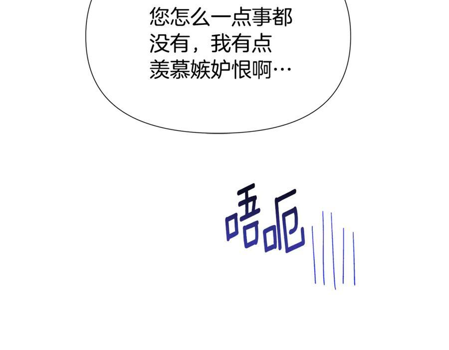 第168话 皇后的目的 第27页